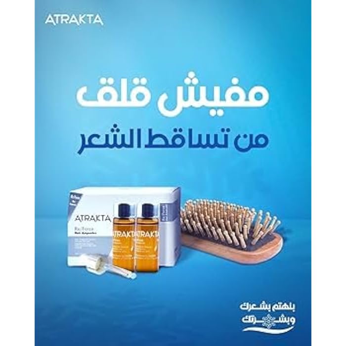 اتراكتا ري-فورس هير امبول عدد 12 امبول - Image 4